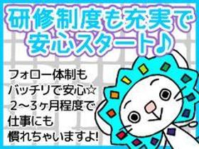 コールセンター・テレオペ(携帯電話の最適プラン提案/週4から可/フルタイム)