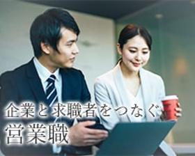 営業(コンサル営業/人材派遣会社でのコーディネーター/未経験可)