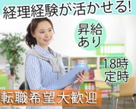 経理・財務(契約社員・正社員◆飲食店事業部での経理事務◆週5、9~18時)