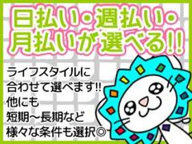 接客サービス(レンタカー会社での事務・洗車/週3日~、高時給、6時間以上)