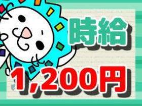 アパレル販売(ゴルフウェア販売スタッフ/週5/フルタイム/時給1200円)