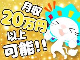 携帯販売(経験者歓迎/web登録/週5日フルタイム/日払/6ヶ月以上)