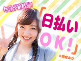 接客サービス(スマホ等のアドバイザー/週5日フルタイム/日払/6ヶ月以上)