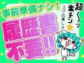 軽作業(部品仕分け/平日週5/高時給1300~/8:30-17:30)