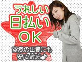 オフィス事務(ワクチンの予約受付 /オープニング募集、官公庁、12-19時)
