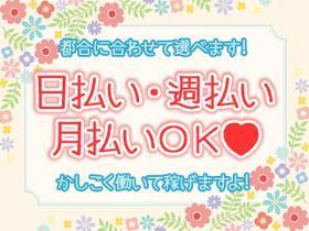 コールセンター・テレオペ(9~18時/週5日シフト/行政電話窓受付)
