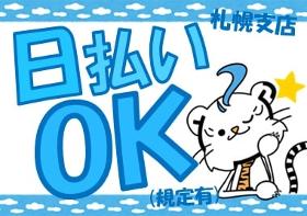 食品製造スタッフ(ケーキ製造補助、5/10~、平日週3~5、16:45~22時)