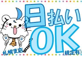 食品製造スタッフ(ケーキ製造補助、5/10~、平日週3~5、16:45~22時)