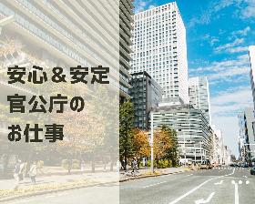 一般事務(書類開封・仕分け:長期/土日含む週4~/9or10時~18時)