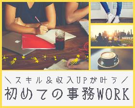 営業事務(保険金支払い対応:紹介予定派遣/平日5日/9-17時)