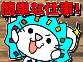 食品製造スタッフ(長期/8時~17時/日祝他休み/野菜加工作業/車通勤)