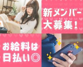 コールセンター・テレオペ(カタログお食事注文受付)