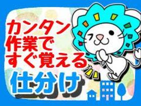 ピッキング(検品・梱包・仕分け)(12~17時/1日5時間/週休2日シフト/倉庫内作業/車通勤)