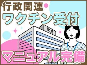 一般事務(英語での予約受付 週3~OK 平日のみ 日払い可 )