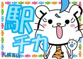 清掃スタッフ(オフィスビル、平日週5日、7:30~11:30)