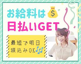 コールセンター・テレオペ(食品カタログ通販受付:7月末まで/土日含む週4~/シフト制)