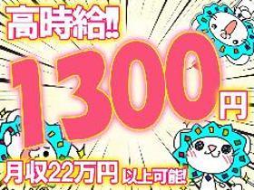 コールセンター・テレオペ(オープニング/問合せ窓口/日祝固定休み/平日+土曜の週5)
