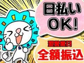 ピッキング(検品・梱包・仕分け)(チョコ検品、梱包/13-22時/シフト希望制/土日休み/日払)