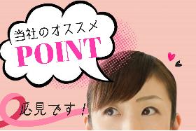 コールセンター・テレオペ(長期/土日込週5/高時給/1700円/スマホ故障受付)