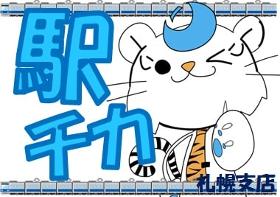食品製造スタッフ(介護食製造ライン、平日週5日、7:30~16:30)