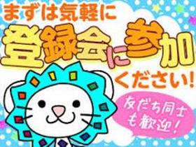 フォークリフト・玉掛け(フォークリスト作業・稼げる・週5日・日勤)