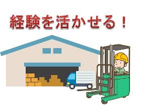 フォークリフト・玉掛け(リーチフォーク 入出庫 運搬 格納 8h 土日含週5日 )