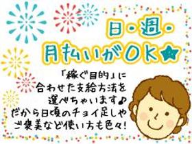 コールセンター・テレオペ(コロナワクチンの電話受付/週4日~/未経験/官公庁/来社不要)