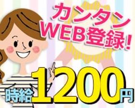 コールセンター・テレオペ(6月末迄●身分証発行関連問合せ●週4~5、9時20分~18時)