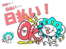 軽作業(軽作業経験活かせる/学歴不問、山梨から通う方も!?、土日休み)