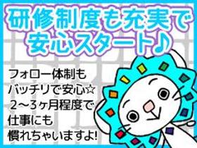 携帯販売(フルタイム/高時給1400円/接客・販売/長期/平日休み)