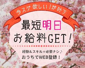 コールセンター・テレオペ(土日込週5/短期/ワンシフト/予約受付業務!)