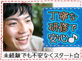 コールセンター・テレオペ(宅配便の再配達受付/12時-21時/週4日以上)