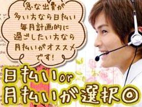 オフィス事務(コールセンター経験活かせる、web登録、GW休み、週4日~)