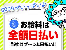 コールセンター管理・運営(コールセンター経験活かせる、web登録、GW休み、週4日~)