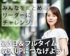 コールセンター管理・運営(紹介予定派遣◆家電の修理・受注法人窓口のリーダー◆週5、8h)