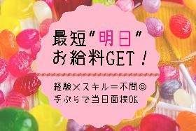 コールセンター・テレオペ(長期/土日込週5/高時給/1700円/スマホ故障受付)
