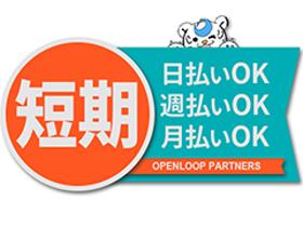 データ入力(和菓子製造工場、データ入力、週5、8時半~17時半、短期)