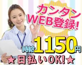 コールセンター・テレオペ(12月末迄◆申請に関する問合せ対応◆週5、8時50分~17時)