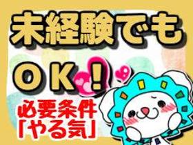 オフィス事務(コロナ予防接種の電話受付/10時半~・週4~OK/経験不要)