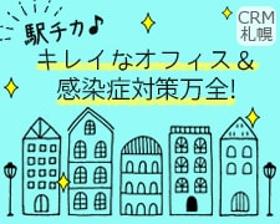 コールセンター・テレオペ(紹◆ネットスーパーの各種問合対応◆週2~・4h~、混合シフト)