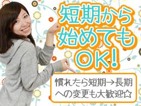 コールセンター・テレオペ(郵便問合せ窓口/6-8h/週3~/1100円/中央区)