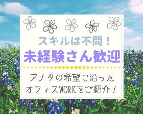 コールセンター・テレオペ(通販化粧品の問合せ/9時~18時/週4日以上/日払いOK)