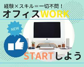 コールセンター・テレオペ(ワクチン予約受付:長期/土日含む週3~/8:20~18:00)
