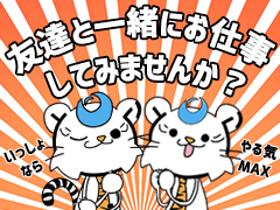 コールセンター・テレオペ(官公庁お問い合わせ受付管理業務/週5/月収20万円以上)