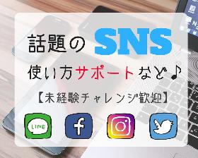 コールセンター・テレオペ(スマホ&SNS問合せ:長期/土日含む週4~/シフト制)