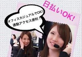 コールセンター・テレオペ(発信/代替サービスご案内/しっかりマニュアルあり未経験歓迎)