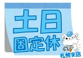 製造業(紹介◆樹脂窓製造に関する木造加工、平日週5、9~17:30)