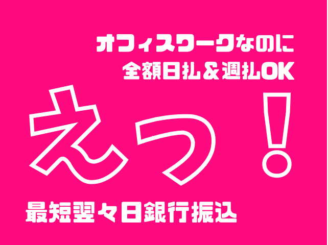 コールセンター・テレオペ(【短期】平日9-18時/電話で話した内容を伝言するだけ)