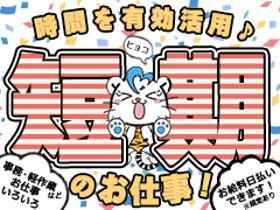 コールセンター・テレオペ(短期/平日9~18時/電話の内容を伝言するだけ)