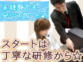 コールセンター・テレオペ(【短期】平日9~18時/話の内容を伝言するだけ)